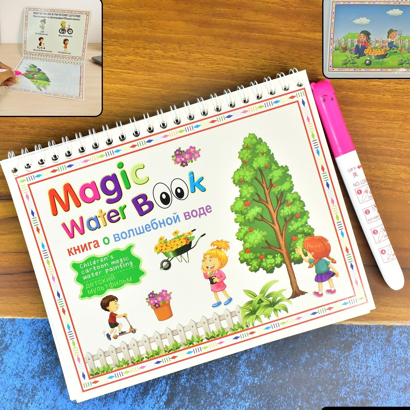 Childrens Drawing Activity Water Book (1 Pc)